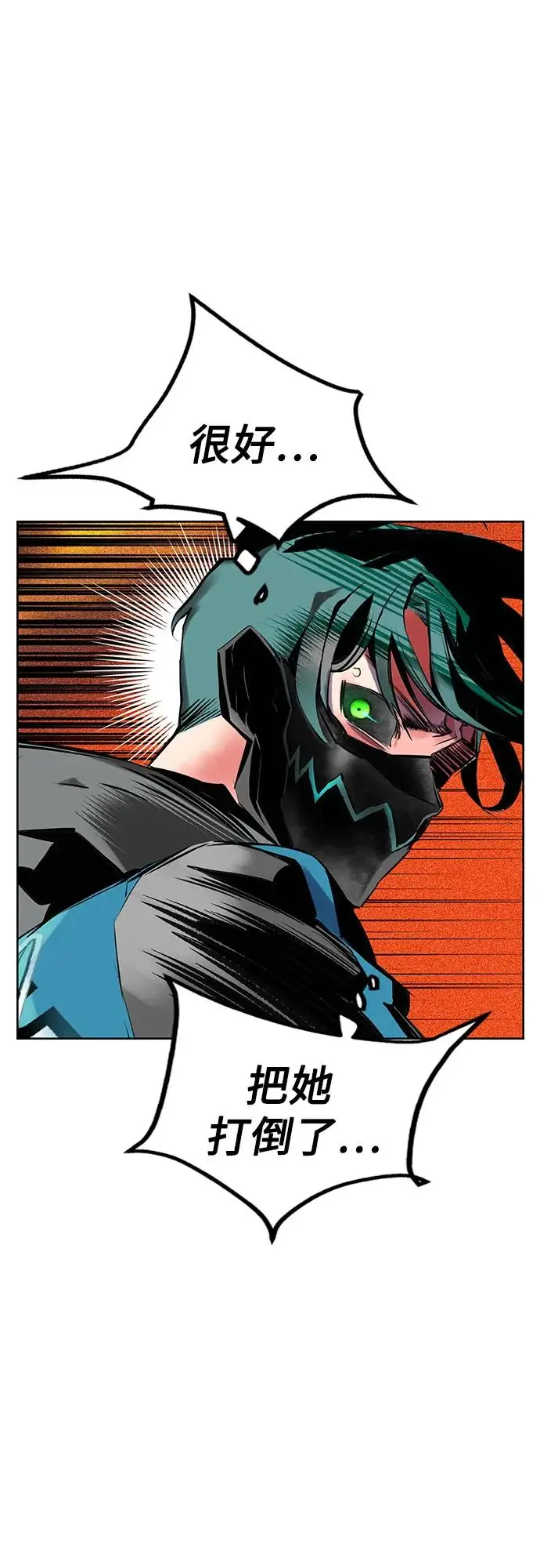 漫画《丛林果汁》第3季 第4话第15张图