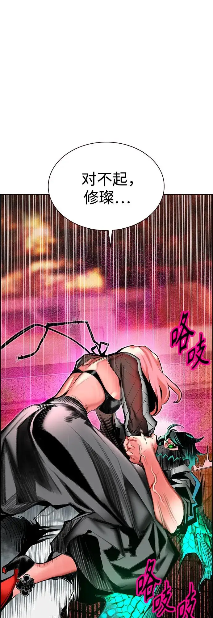 漫画《丛林果汁》第3季 第4话第2张图