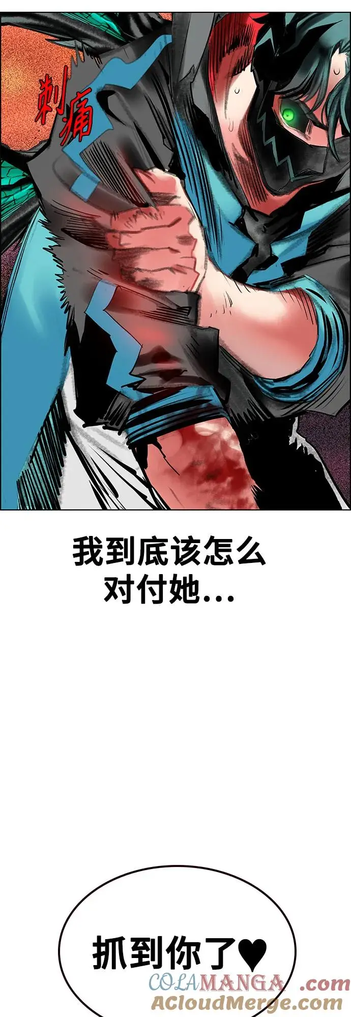 漫画《丛林果汁》第3季 第4话第22张图