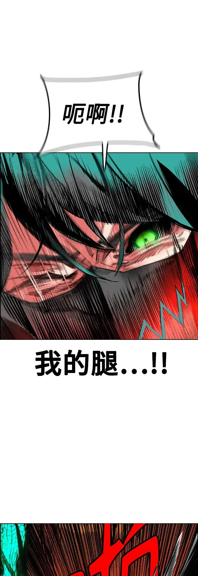 漫画《丛林果汁》第3季 第4话第26张图