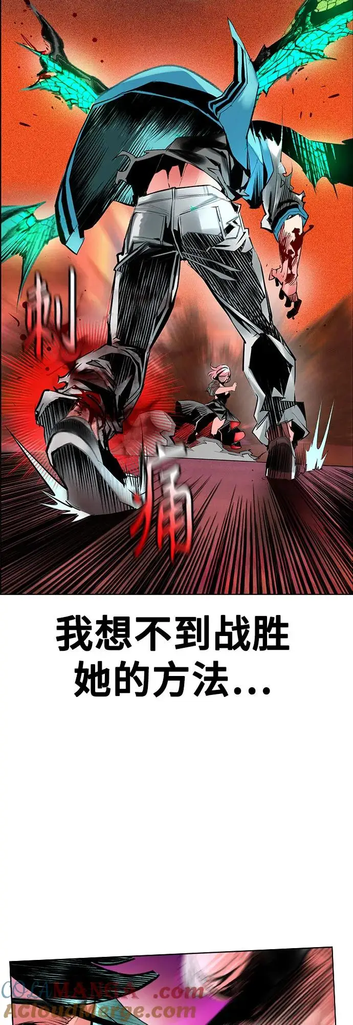 漫画《丛林果汁》第3季 第4话第28张图