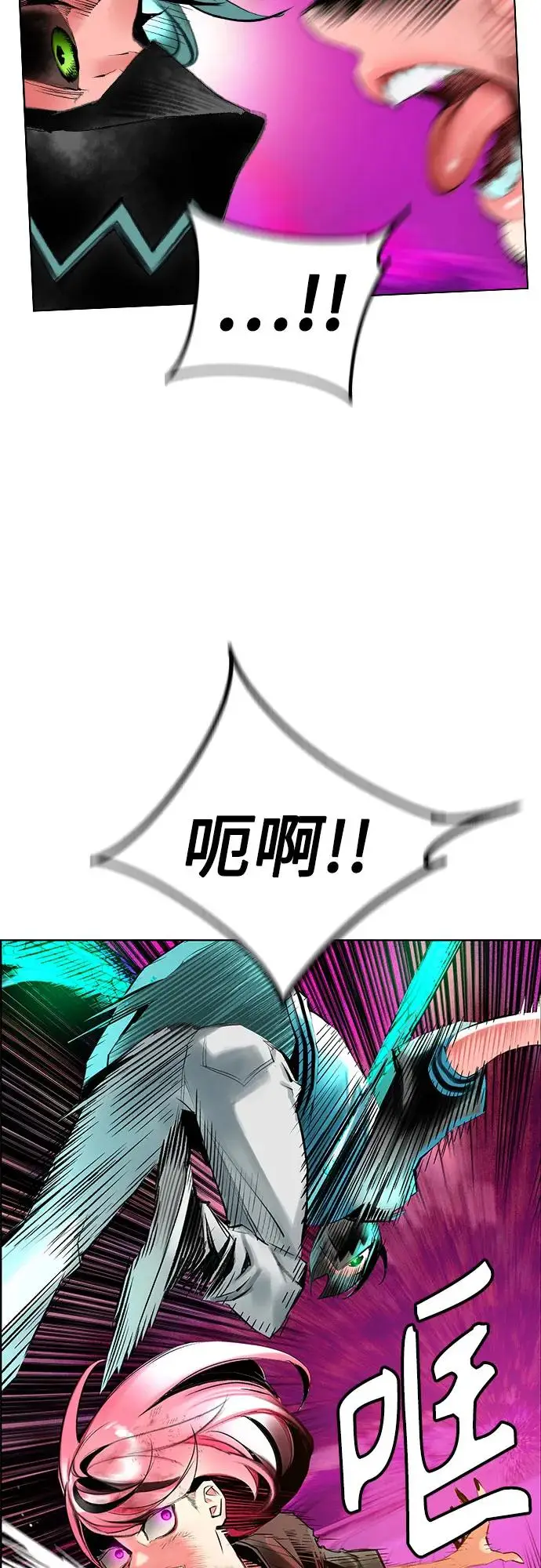 漫画《丛林果汁》第3季 第4话第29张图