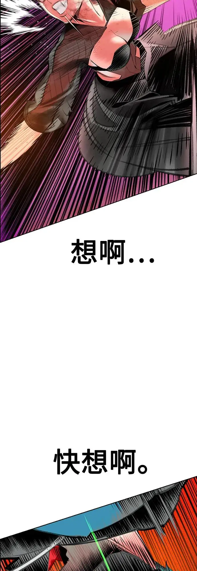漫画《丛林果汁》第3季 第4话第30张图