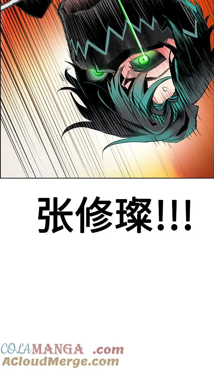 漫画《丛林果汁》第3季 第4话第31张图