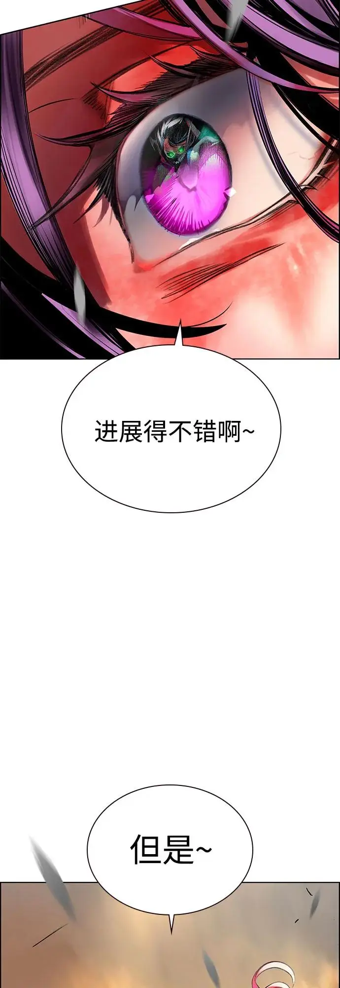 漫画《丛林果汁》第3季 第4话第33张图