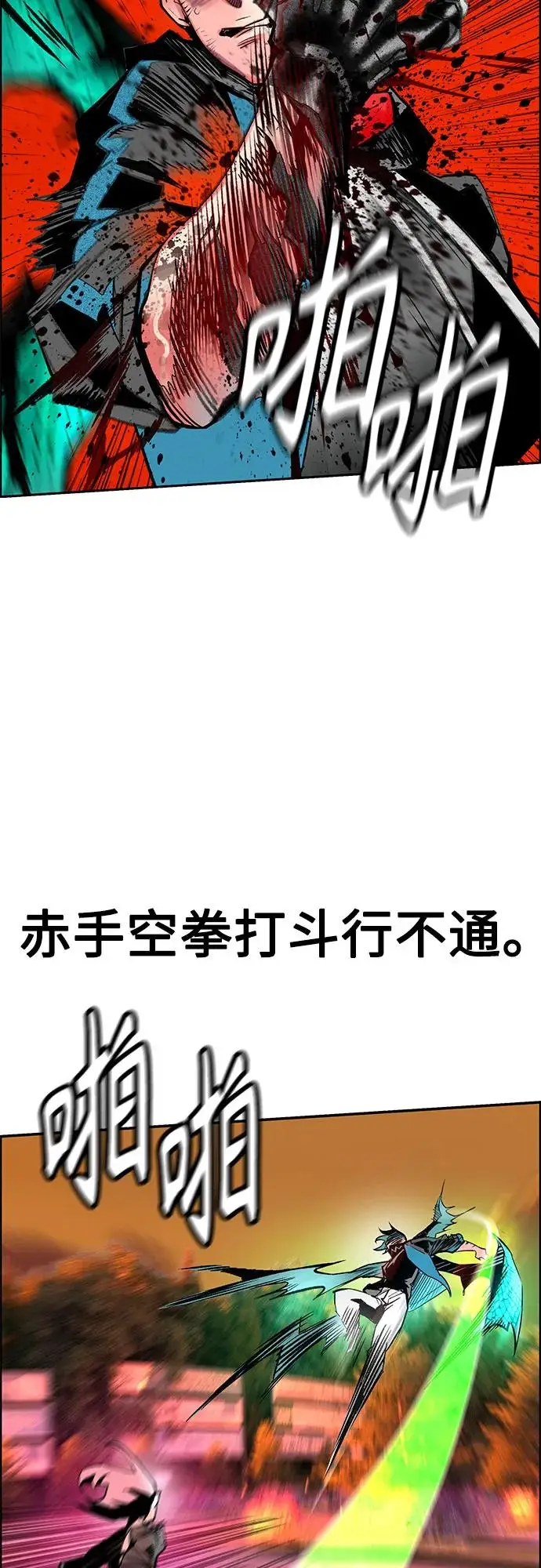漫画《丛林果汁》第3季 第4话第39张图