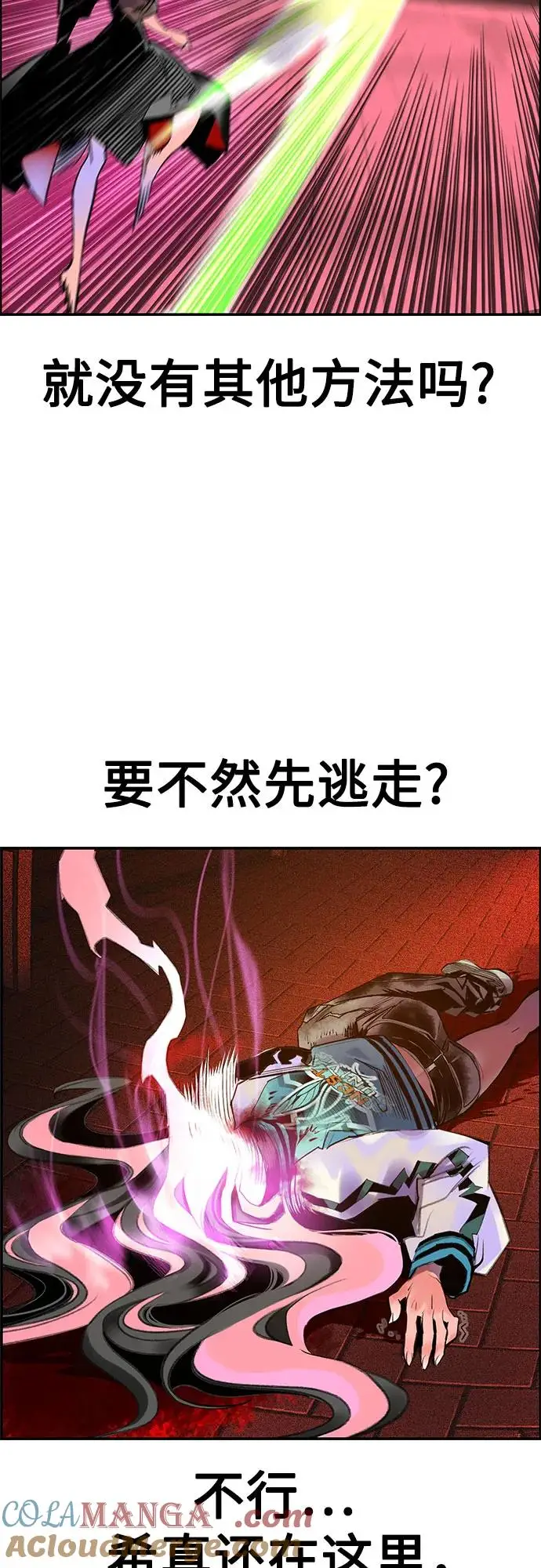 漫画《丛林果汁》第3季 第4话第40张图