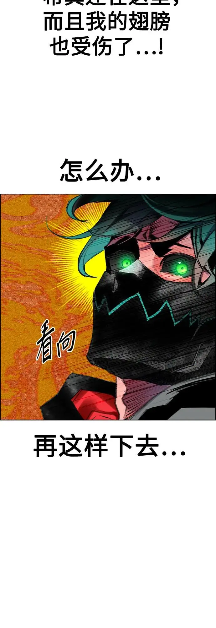 漫画《丛林果汁》第3季 第4话第41张图