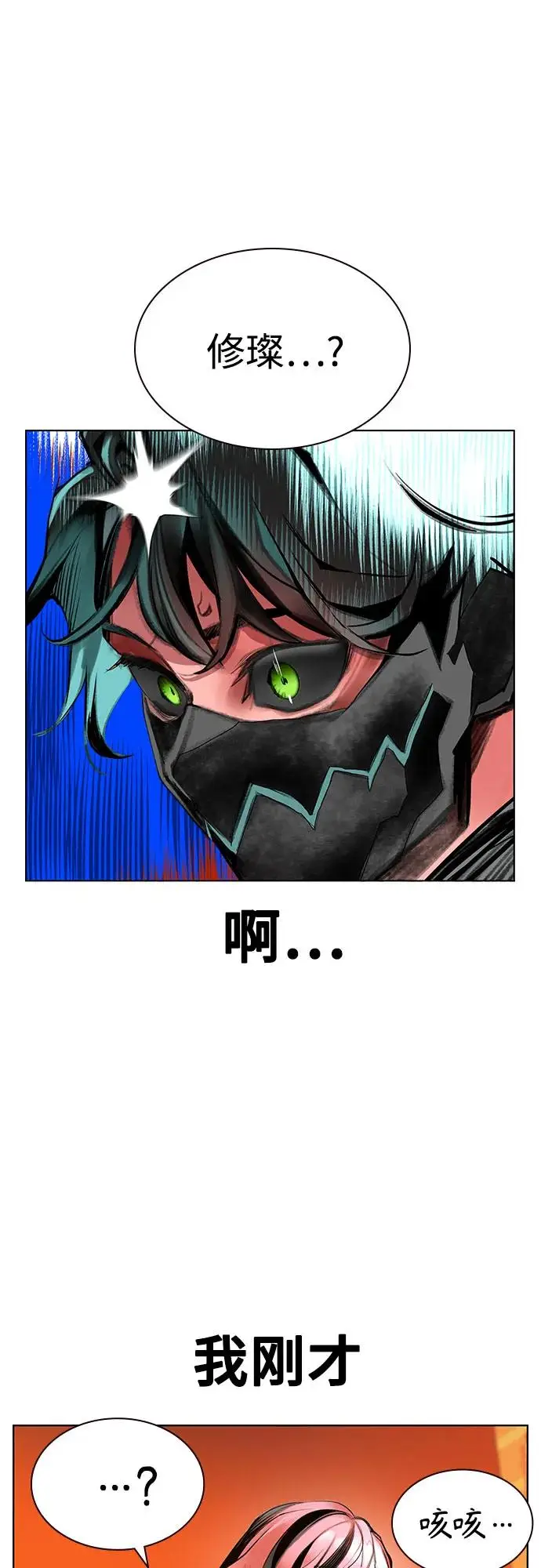 漫画《丛林果汁》第3季 第4话第47张图