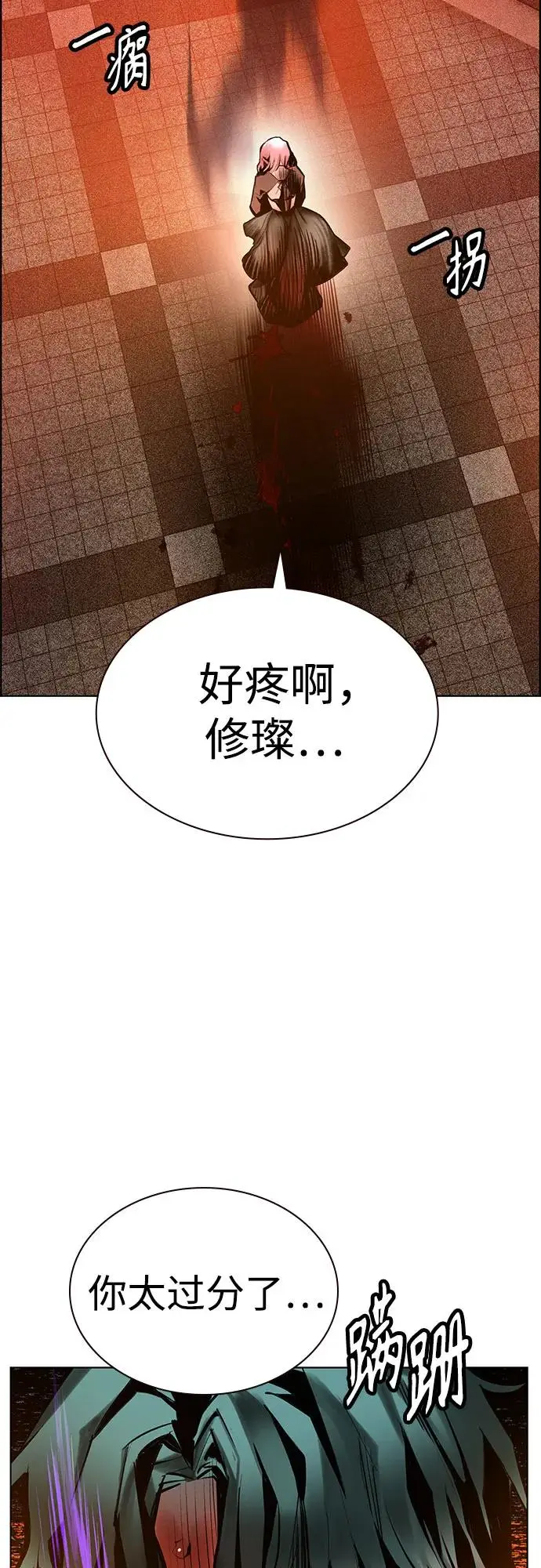 漫画《丛林果汁》第3季 第4话第50张图