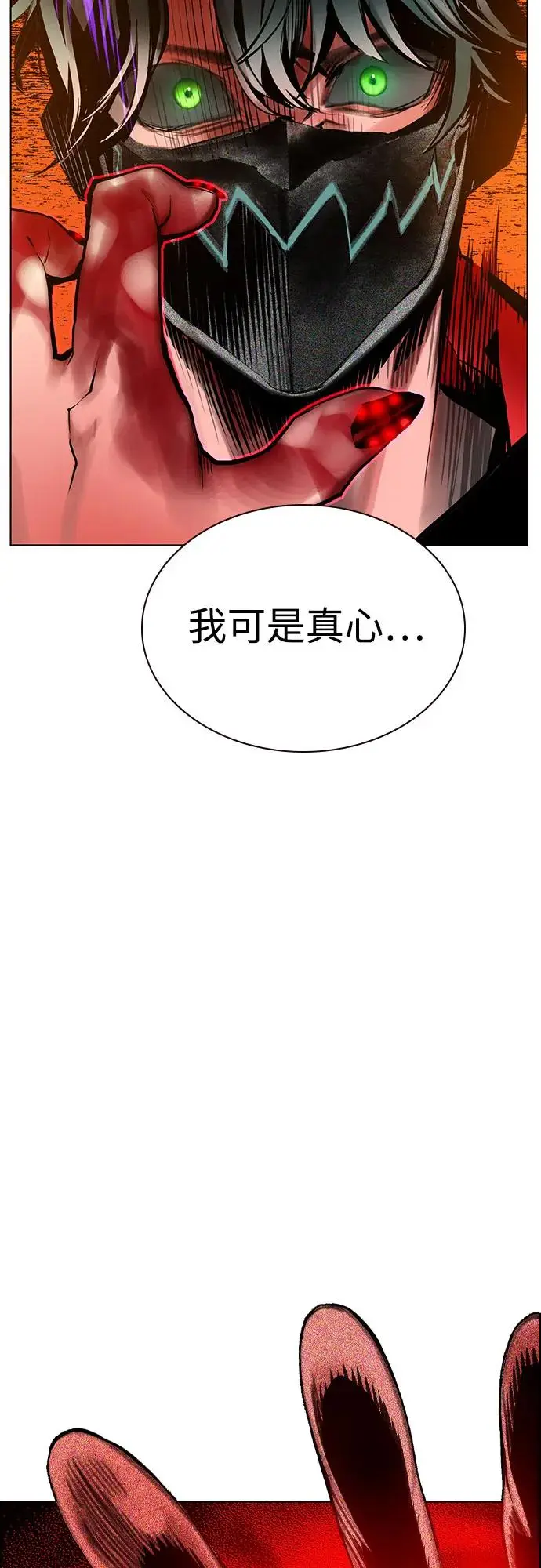 漫画《丛林果汁》第3季 第4话第51张图