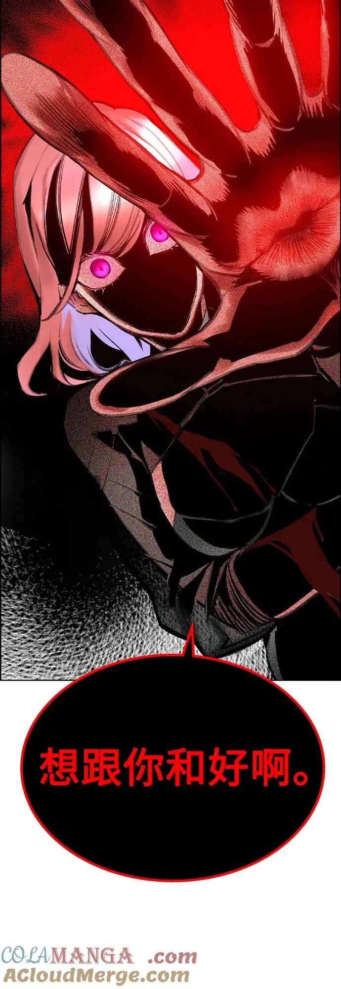 漫画《丛林果汁》第3季 第4话第52张图
