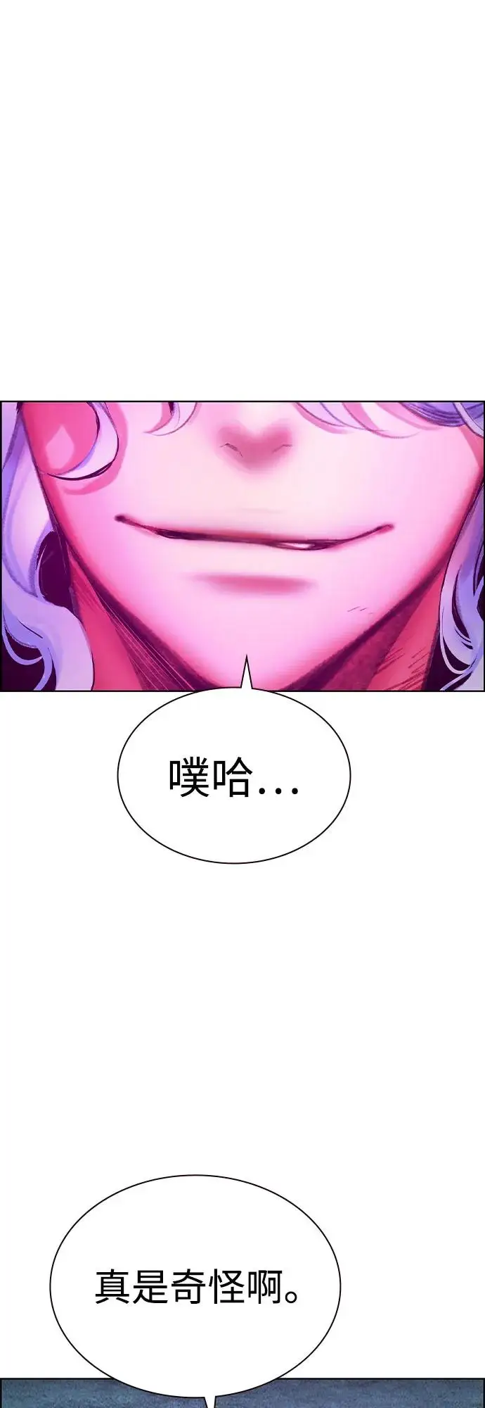 漫画《丛林果汁》第3季 第4话第53张图