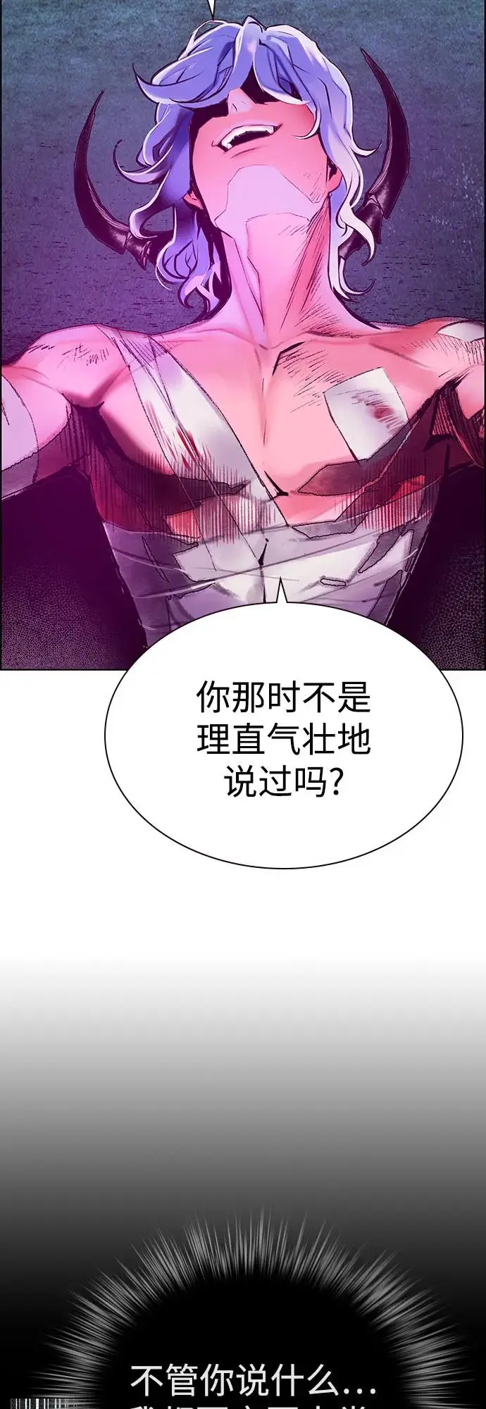 漫画《丛林果汁》第3季 第4话第54张图
