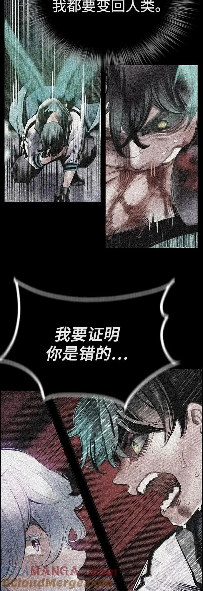 漫画《丛林果汁》第3季 第4话第55张图