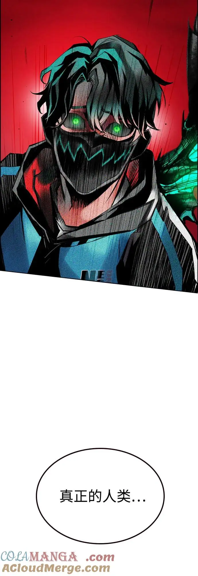 漫画《丛林果汁》第3季 第4话第58张图