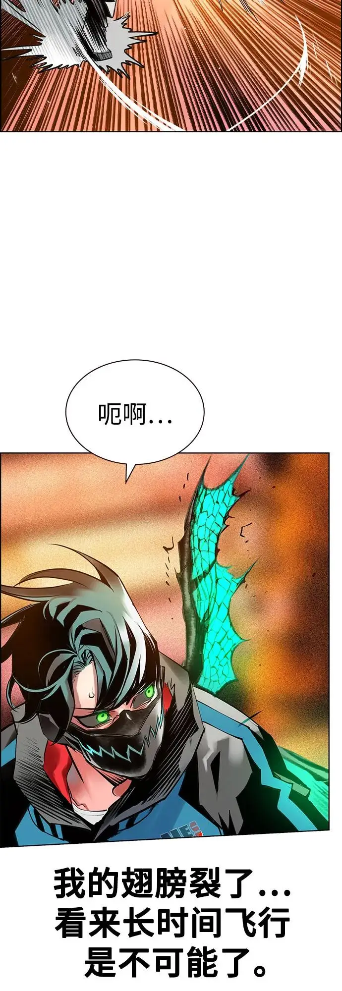 漫画《丛林果汁》第3季 第4话第6张图
