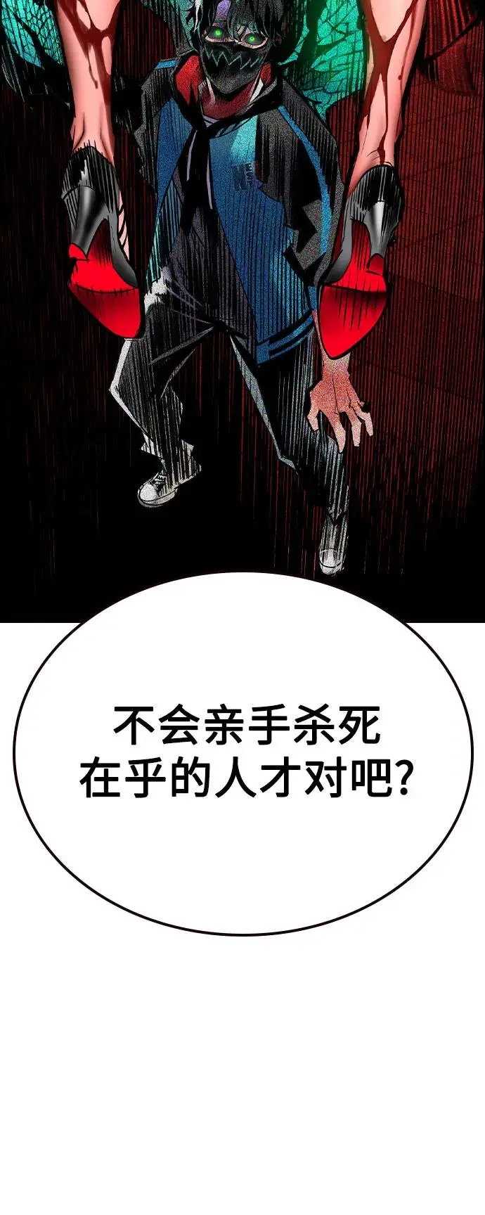 漫画《丛林果汁》第3季 第4话第60张图