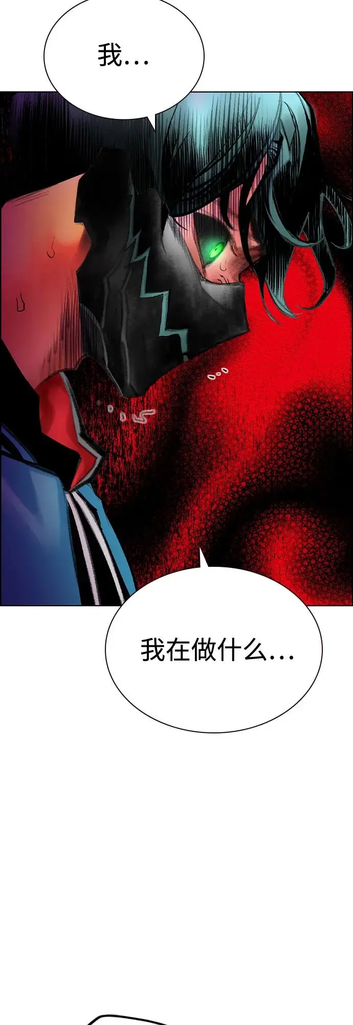 漫画《丛林果汁》第3季 第4话第62张图