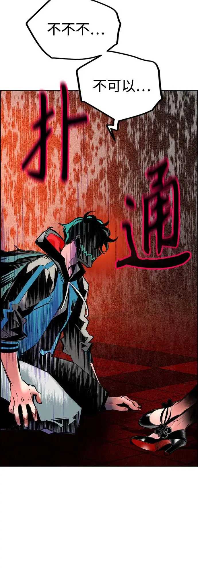 漫画《丛林果汁》第3季 第4话第63张图