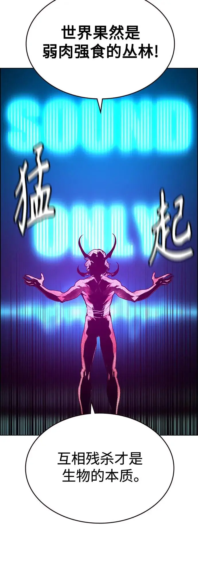 漫画《丛林果汁》第3季 第4话第65张图