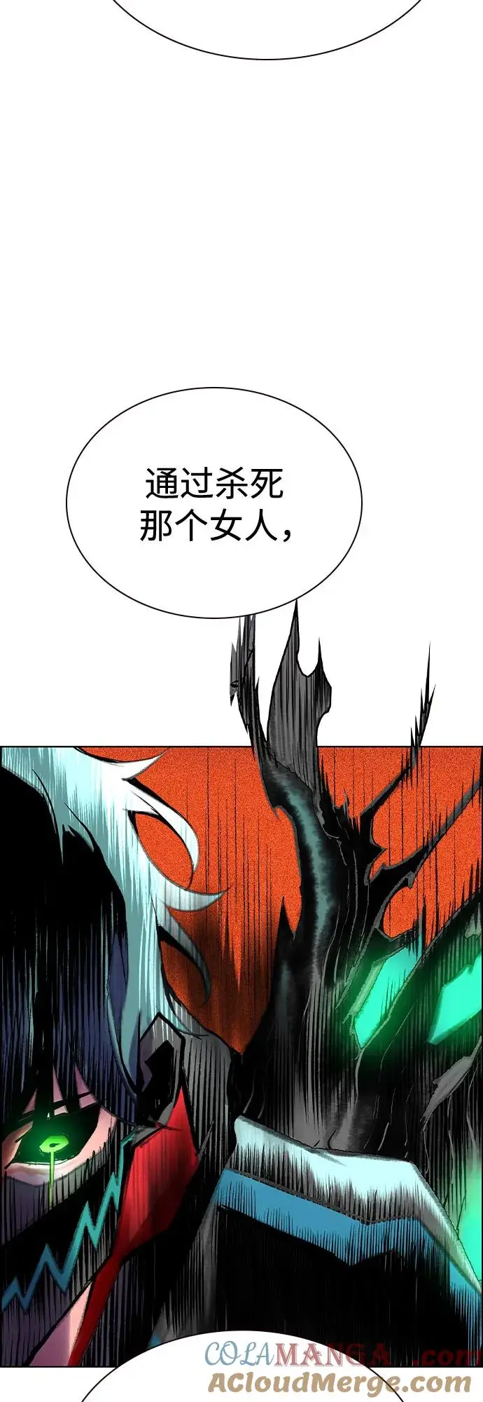 漫画《丛林果汁》第3季 第4话第67张图