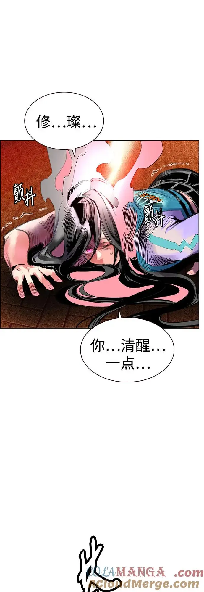 漫画《丛林果汁》第3季 第4话第70张图