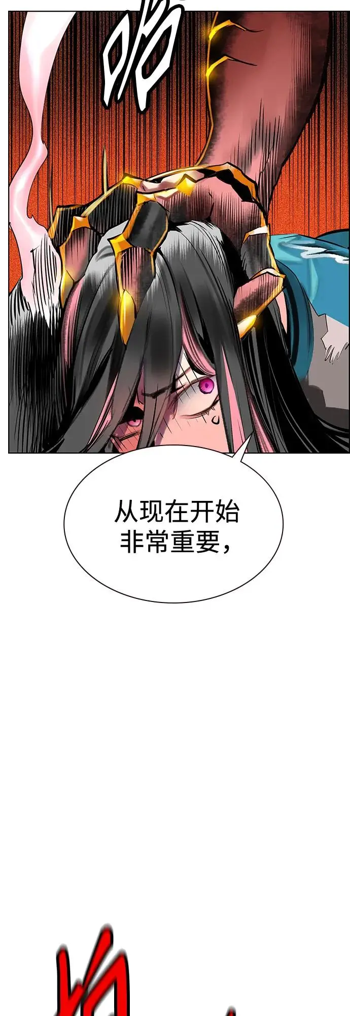 漫画《丛林果汁》第3季 第4话第71张图
