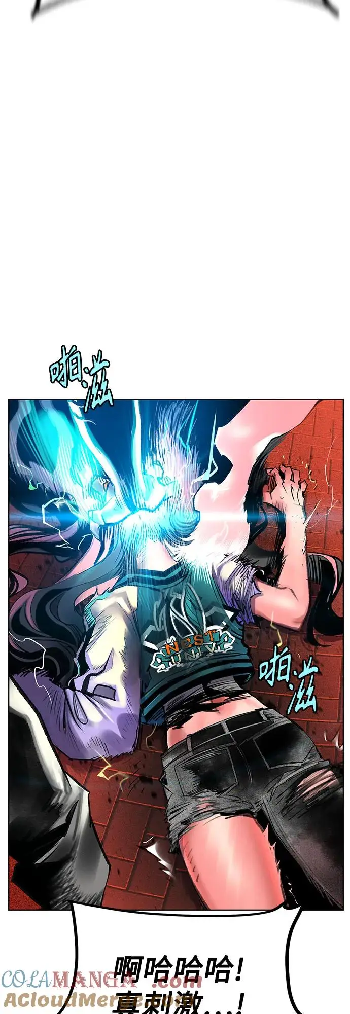 漫画《丛林果汁》第3季 第4话第73张图