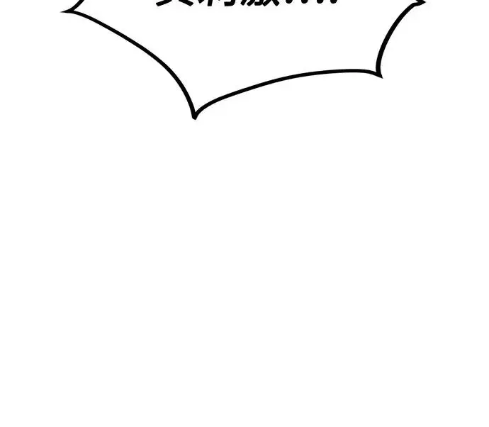 漫画《丛林果汁》第3季 第4话第74张图