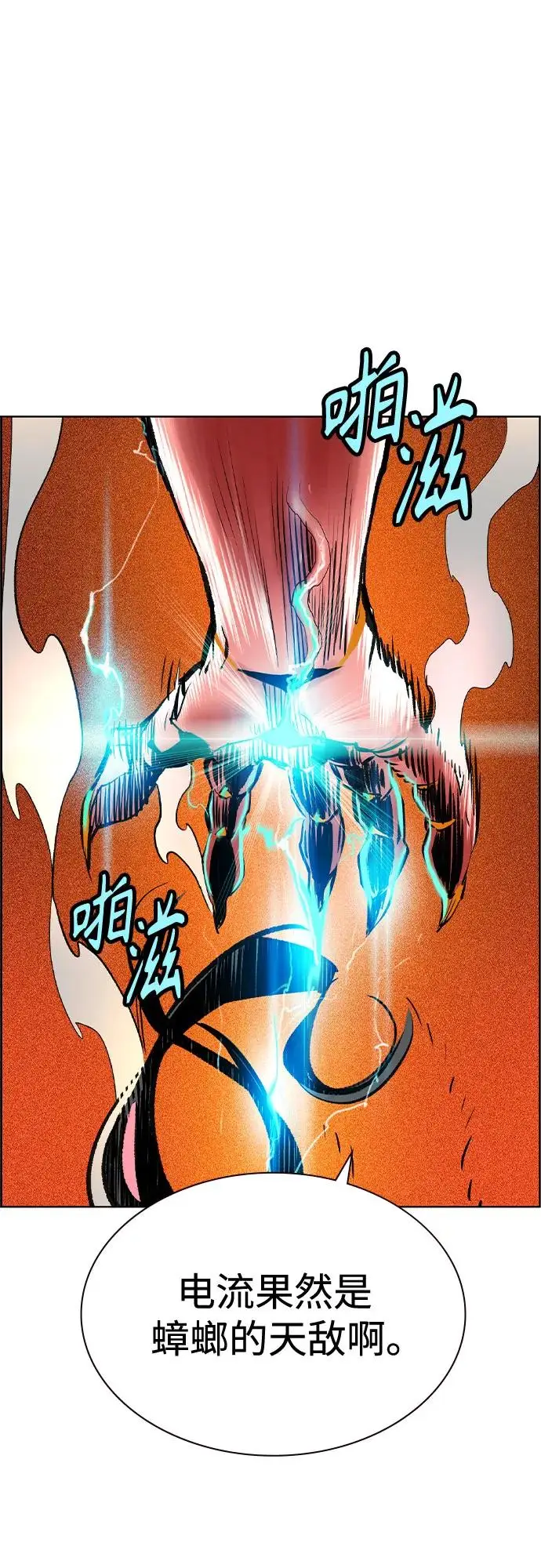 漫画《丛林果汁》第3季 第4话第75张图