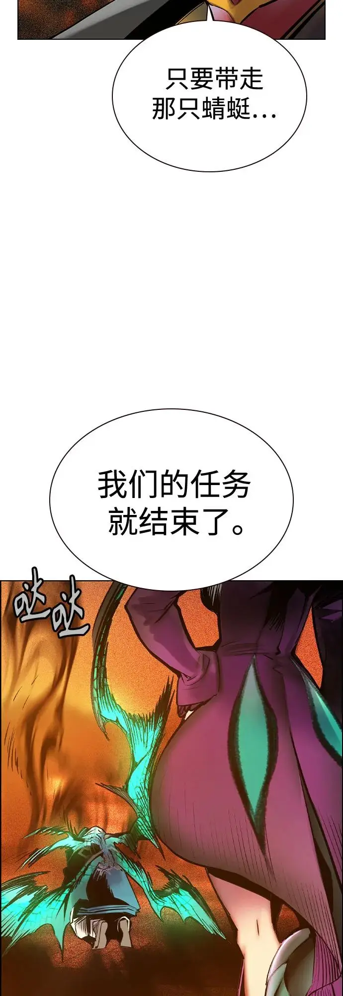 漫画《丛林果汁》第3季 第4话第78张图