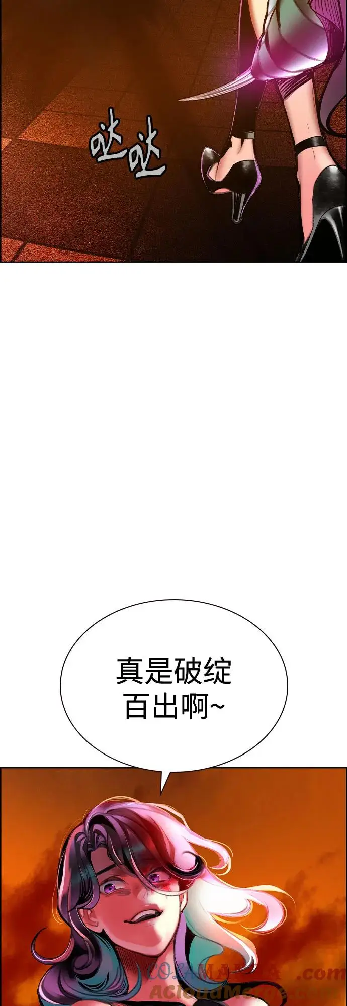 漫画《丛林果汁》第3季 第4话第79张图