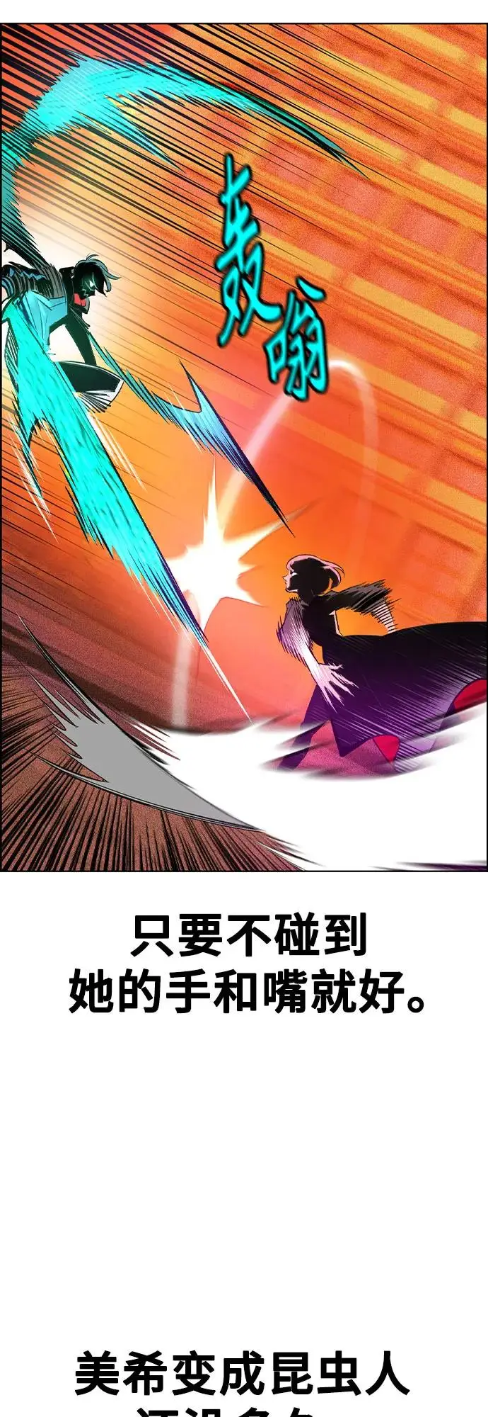 漫画《丛林果汁》第3季 第4话第8张图