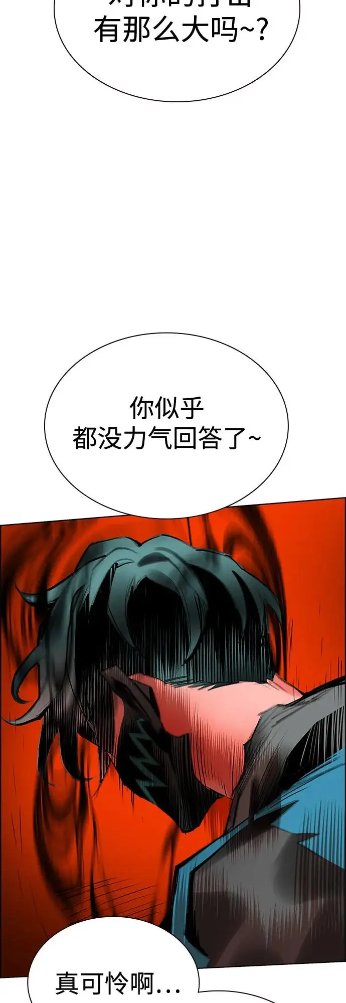 漫画《丛林果汁》第3季 第4话第81张图