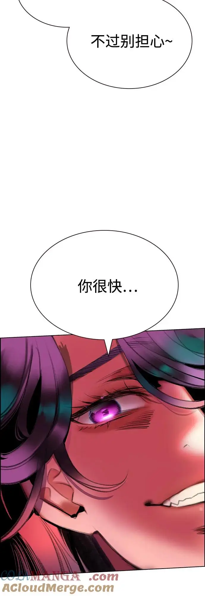 漫画《丛林果汁》第3季 第4话第82张图