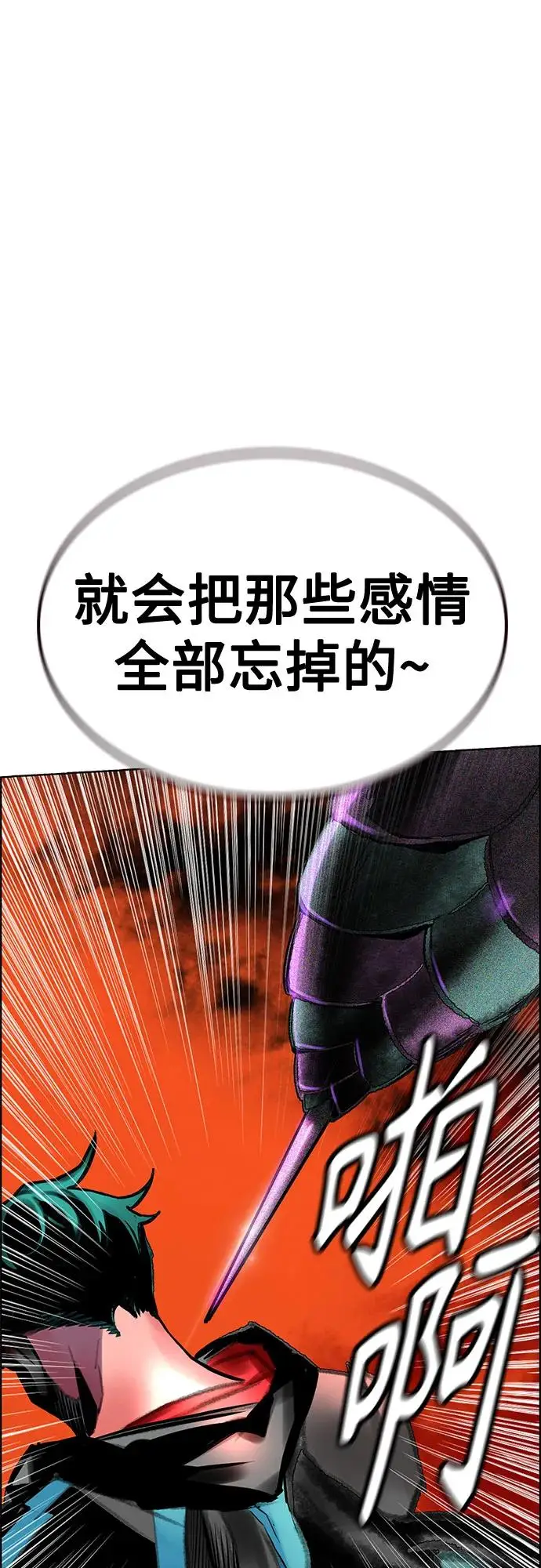 漫画《丛林果汁》第3季 第4话第83张图