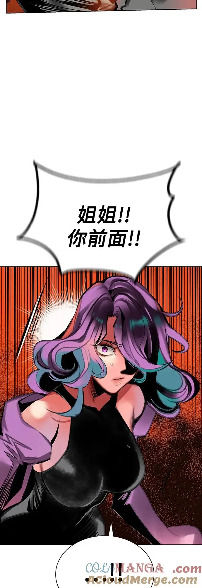 漫画《丛林果汁》第3季 第4话第85张图