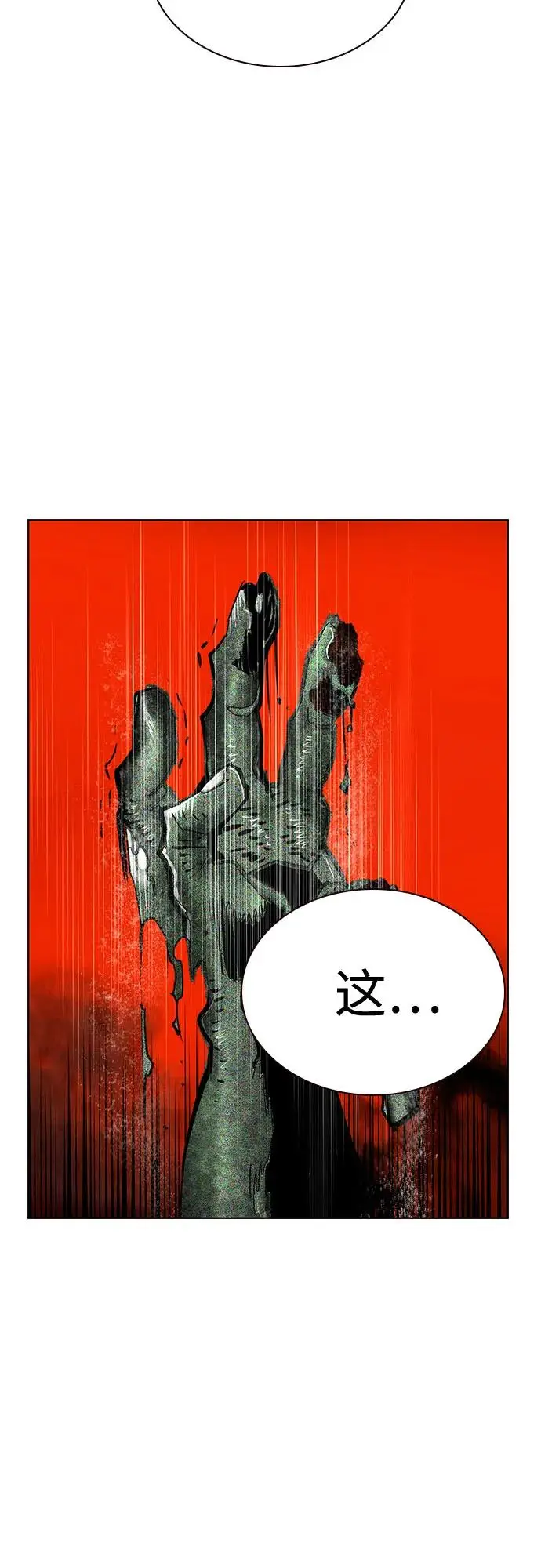 漫画《丛林果汁》第3季 第4话第86张图