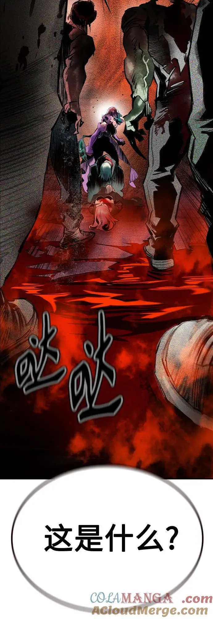 漫画《丛林果汁》第3季 第4话第88张图