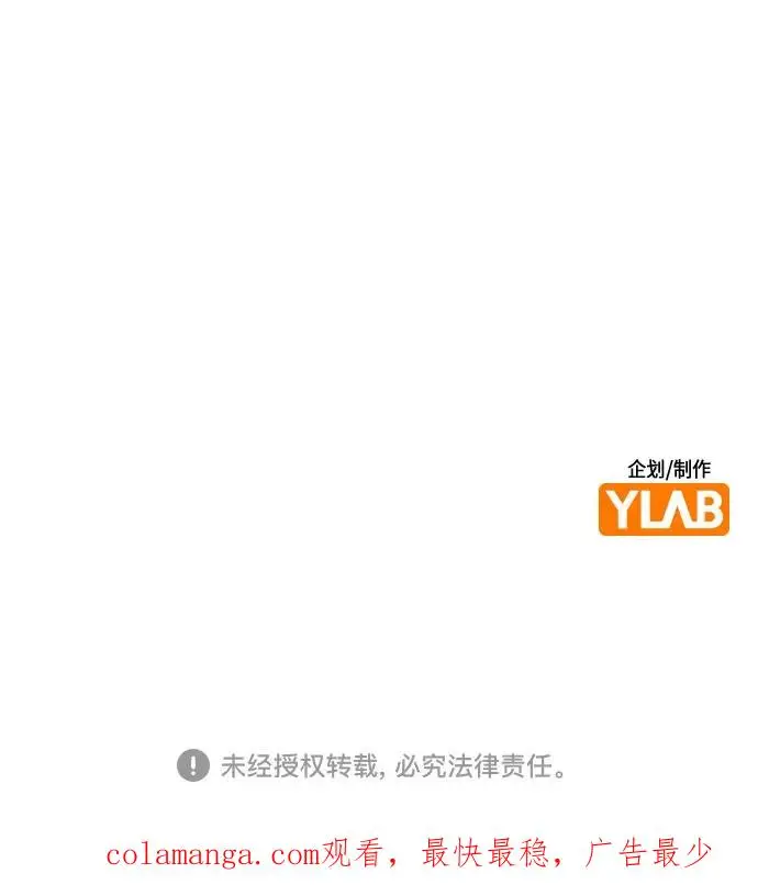 漫画《丛林果汁》第3季 第4话第89张图
