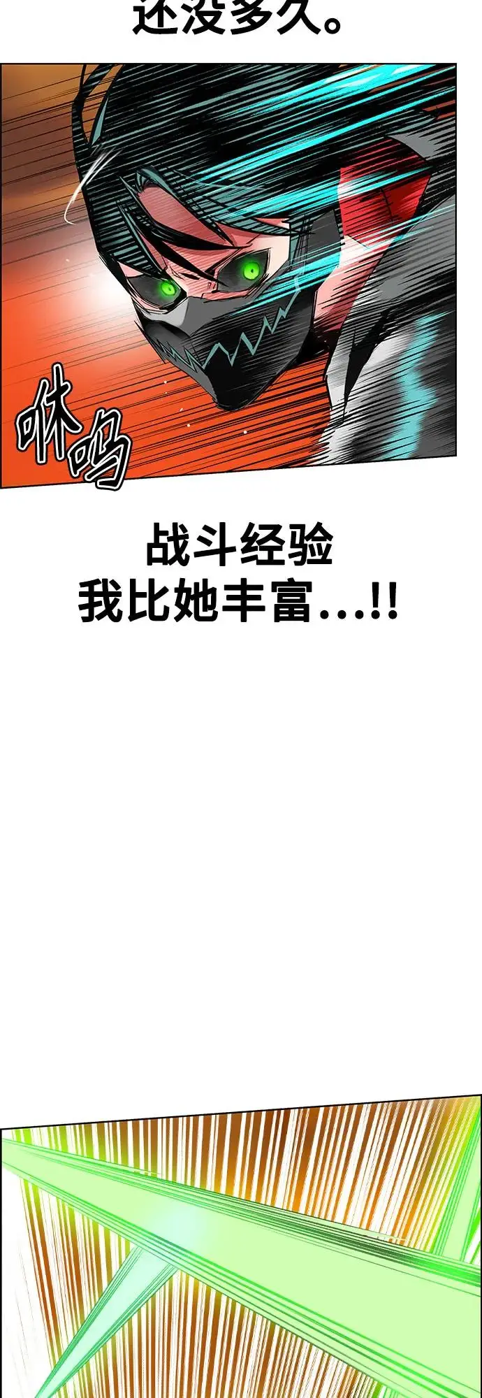 漫画《丛林果汁》第3季 第4话第9张图