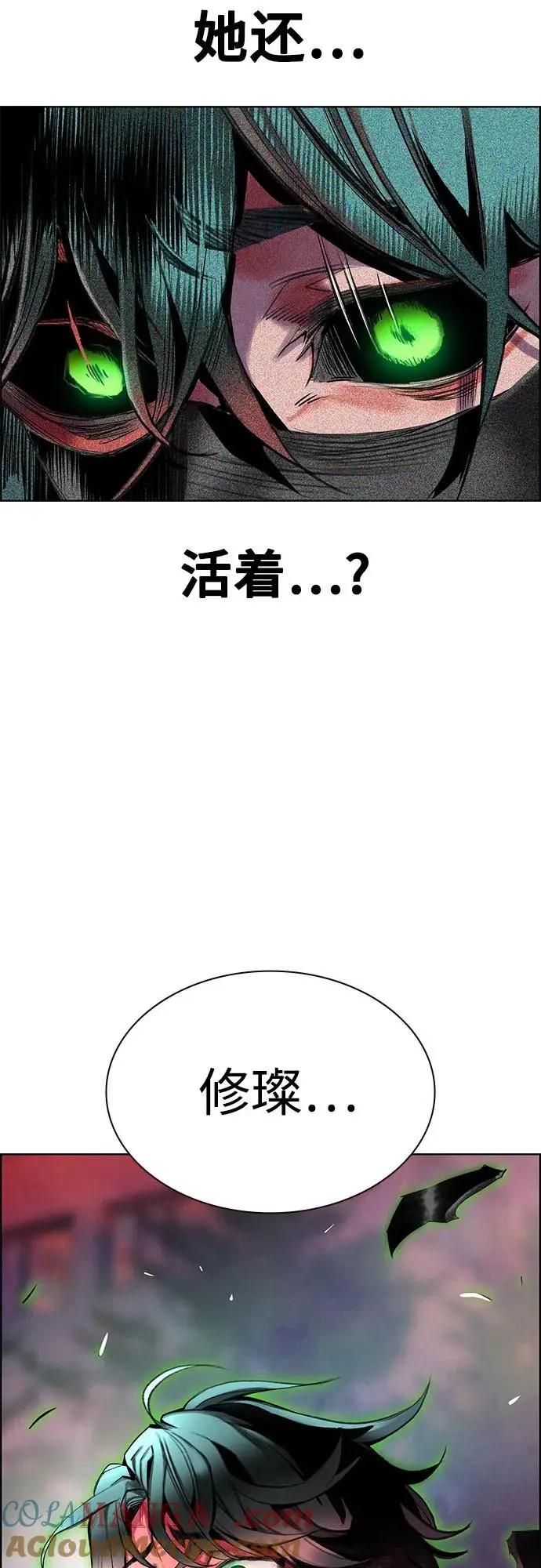 漫画《丛林果汁》第3季 第5话第10张图