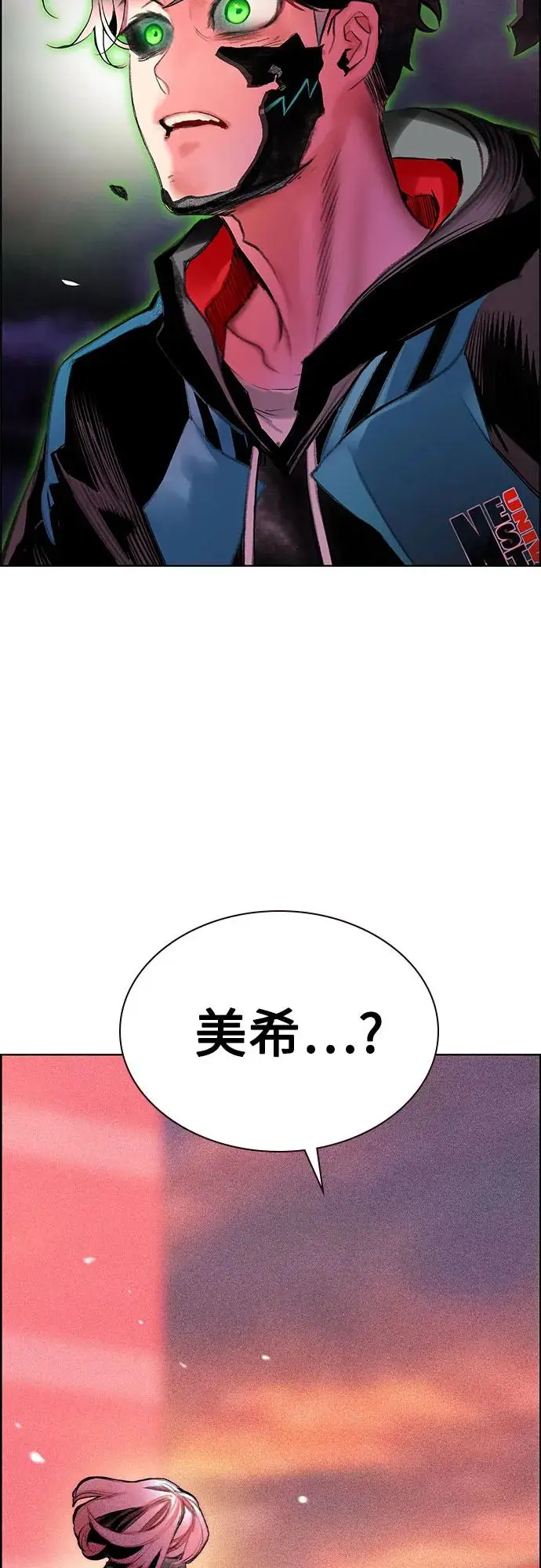 漫画《丛林果汁》第3季 第5话第11张图