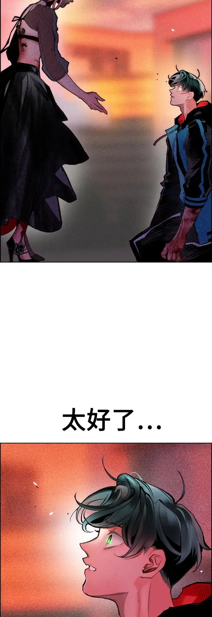 漫画《丛林果汁》第3季 第5话第12张图