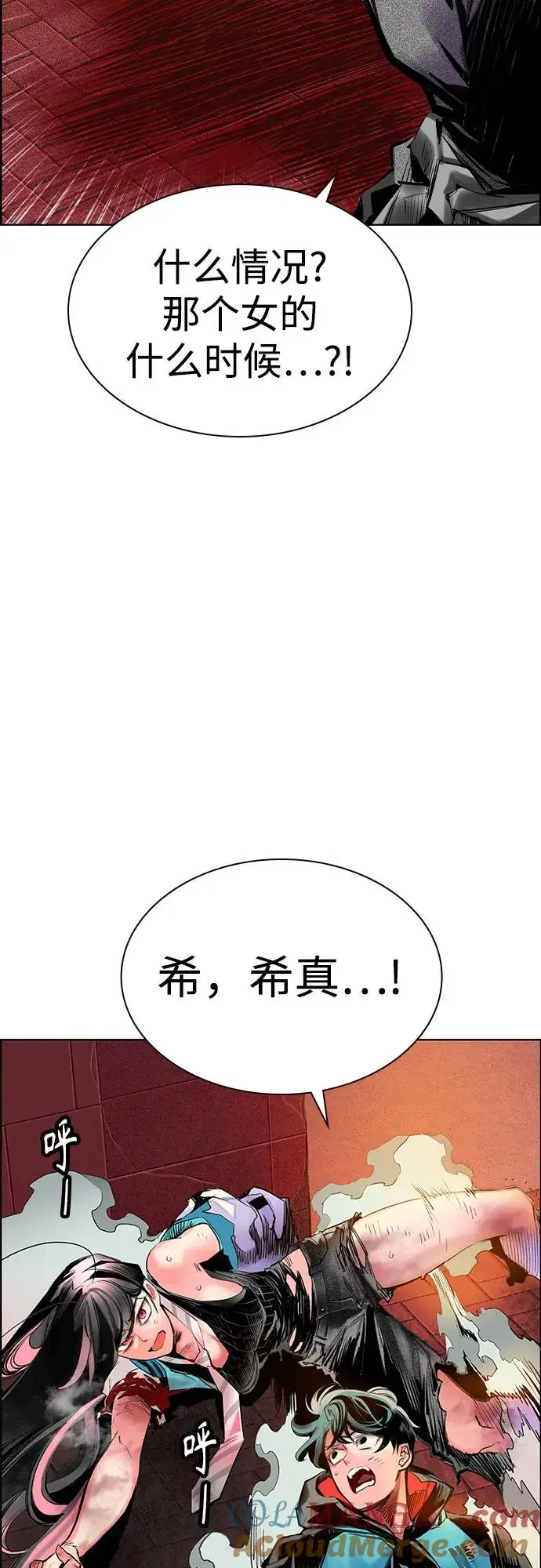 漫画《丛林果汁》第3季 第5话第19张图