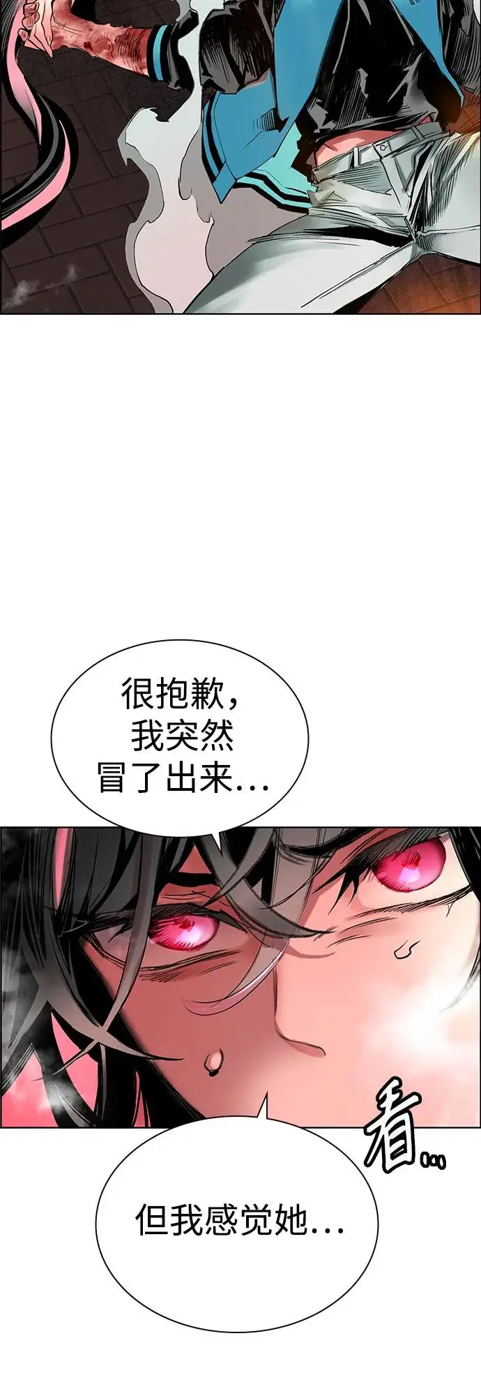 漫画《丛林果汁》第3季 第5话第20张图