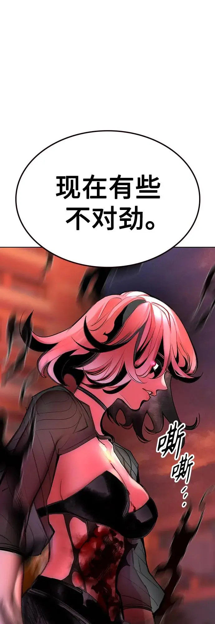 漫画《丛林果汁》第3季 第5话第21张图