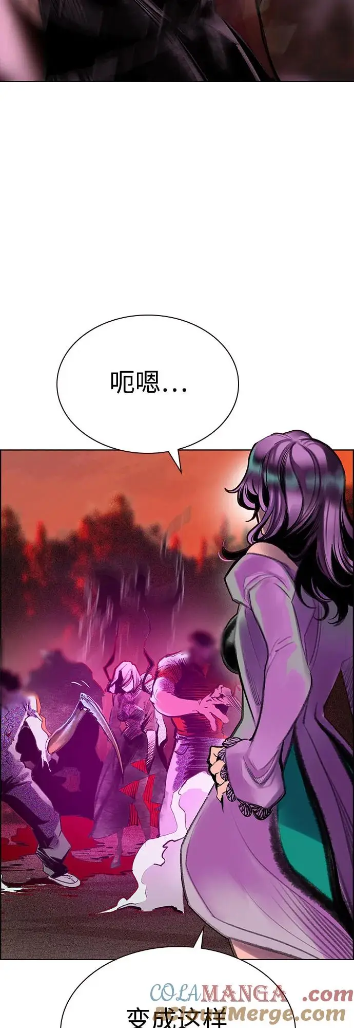 漫画《丛林果汁》第3季 第5话第22张图