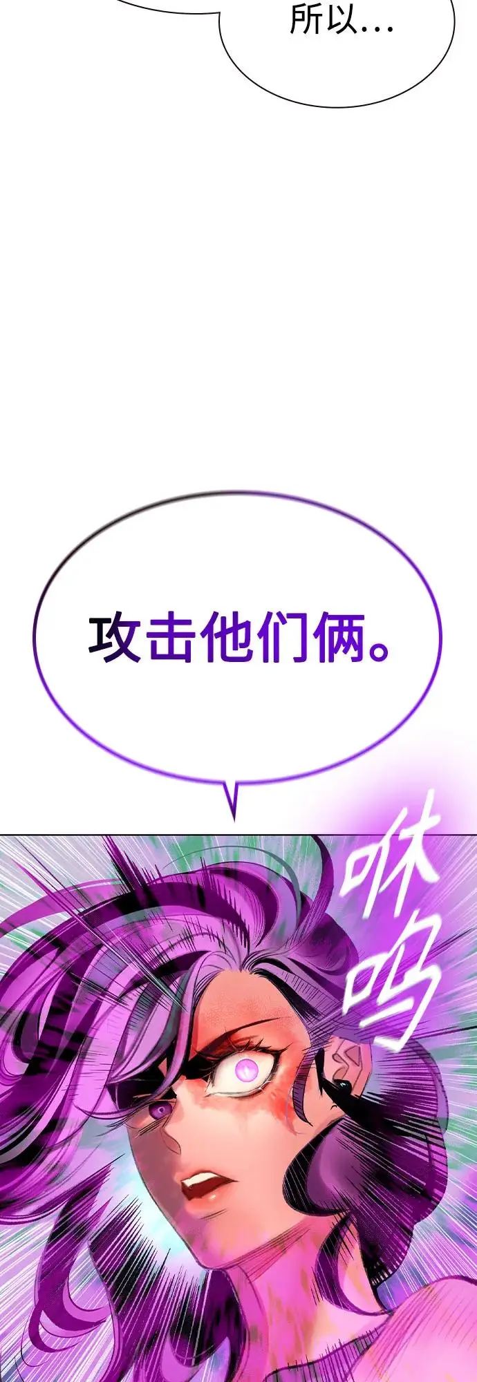 漫画《丛林果汁》第3季 第5话第24张图